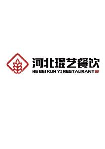 河北琨藝餐飲管理 專(zhuān)業(yè)賦能，引領(lǐng)餐飲行業(yè)新篇章