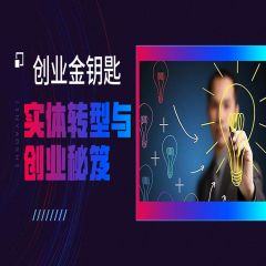 企鵝FM的創(chuàng)業(yè)投資之道 從音頻平臺(tái)到生態(tài)構(gòu)建的干貨解析