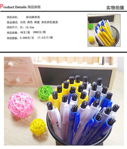 藍(lán)色油筆圓珠筆 學(xué)生與辦公場(chǎng)景下的理想書寫工具與批發(fā)指南