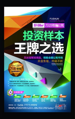 深耕商務公寓 紅動中國的廣告創意新思路