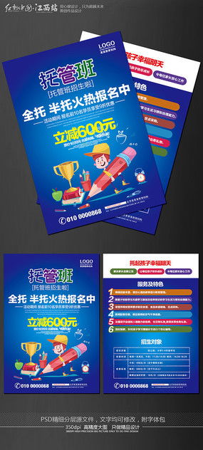 紅動中國的招生廣告新思路 用創意設計吸引未來人才
