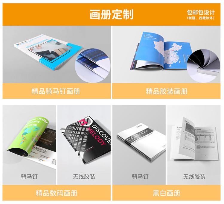 彩崎印刷 企業宣傳冊定制專家，快速高質量印刷服務